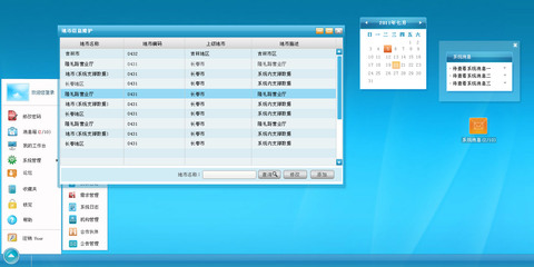 管理軟件界面 設計原則與用戶體驗優化